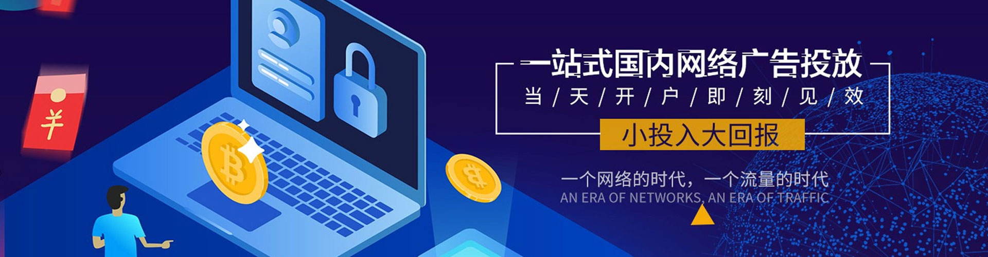 祁东sem竞价员